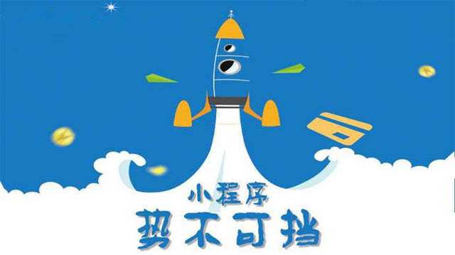 淮南微信小程序开发如何助力传统零售商突破经营难题
