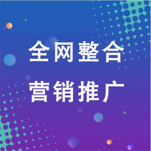 淮南企业网络推广老是没有客户的原因是什么呢
