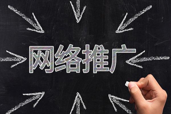淮南网络推广公司介绍几个企业软文推广的发布平台